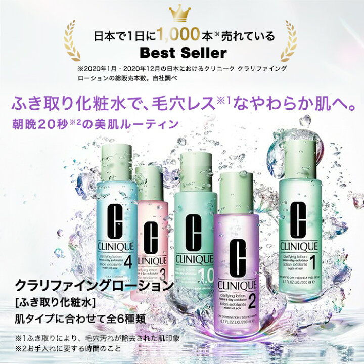 楽天市場】【ポイント10倍｜7/1 0:00-7/1 23:59】クリニーク クラ 