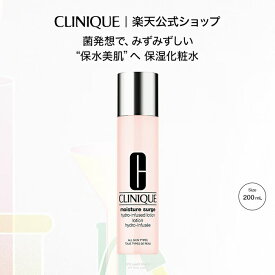 【ポイント10倍 | 3/14 00:00 〜 3/18 23:59】クリニーク モイスチャー サージ ハイドロ ローション(200mL) CLINIQUE | ギフト クリニークモイスチャーサージ モイスチャーサージ 化粧水 プレゼント デパコス スキンケア 乾燥 保湿