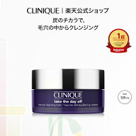 【ポイント10倍 | 3/14 00:00 〜 3/18 23:59】クリニーク テイク ザ デイ オフ クレンジング バーム チャ…
