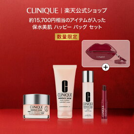【楽天限定】クリニーク 保水美肌 ハッピー バッグ 26 CLINIQUE｜モイスチャー サージ デパコス コスメ 福袋 2026 コフレ スキンケアセット ジェルクリーム 保湿クリーム 保湿化粧水 化粧水 ボディ乳液 乳液 ギフト プレゼント ポーチ付き