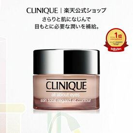 【ポイント10倍 | 3/14 00:00 〜 3/18 23:59】クリニーク オール アバウト アイ CLINIQUE | アイクリーム 目もと用美容液 ギフト 目元美容液 目元ケア スキンケア コスメ 誕生日プレゼント 女性 妻 デパコス