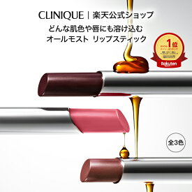 クリニーク オールモスト リップスティック CLINIQUE | ピンクハニー ブラックハニー ヌード ハニー リップ コスメ ギフト リップカラー 唇 口紅 カラーリップ プレゼント