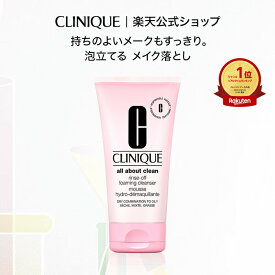 クリニーク リンス オフ クレンジング フォーム CLINIQUE | クリニーククレンジング メイク落とし 化粧落とし クレンジングフォーム メーク落とし ギフト 誕生日 プレゼント デパコス