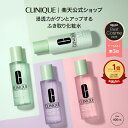 クリニーク クラリファイング ローション (400ml) CLINIQUE | ふきとり化粧水 拭き取り化粧水 ふき取り化粧水 拭きとり化粧水 ギフト スキンケア 化粧水 ふき取り コスメ プレゼント 乾燥