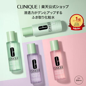 クリニーク クラリファイング ローション (200ml) CLINIQUE | ふきとり化粧水 拭き取り化粧水 ふき取り化粧水 拭きとり化粧水 ギフト 化粧水 ふき取り プレゼント スキンケア 乾燥 保湿