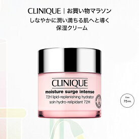 【ポイント10倍 さらにエントリーで+4倍 | 3/4 20:00〜 3/11 1:59】クリニーク モイスチャー サージ インテンス 72 ハイドレーター 75mL CLINIQUE | モイスチャーサージ 保湿 クリーム フェイスクリーム シカ CICA 大容量 プレゼント ギフト ギフト デパコス