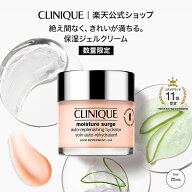 クリニーク モイスチャー サージ ジェルクリーム 100H(75mL) CLINIQUE | 保湿ジェルクリーム ギフト クリ…
