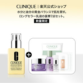 【ポイント5倍｜6/20 20:00-6/26 1:59】クリニーク ドラマティカリー ディファレント セット CLINIQUE | スキンケア スキンケアセット 化粧品 化粧品セット 乳液 保湿乳液 保湿 ギフト プレゼント デパコス クレンジング 混合肌 無香料 ふき取り化粧水 乾燥肌