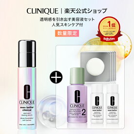 【楽天限定】 クリニーク イーブン ベター セット CLINIQUE | イーブンベター 美容液 ブライトニング ブライトニングセラム クレンジング 拭き取り化粧水 プレゼント ギフト スキンケア