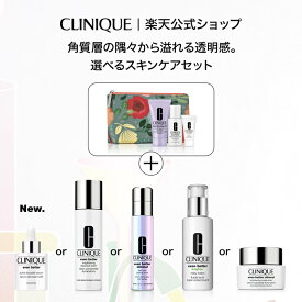クリニーク 選べるイーブン ベター スキンケア セット CLINIQUE | 導入美容液 ブースター 美容液 導入 ナイアシンアミド 化粧品 ブライトニング セラム 保湿 乳液 フェイスクリーム クリーム
