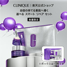 クリニーク スマート リペア セット 26 CLINIQUE | 保湿クリーム 顔 保湿 スキンケアクリーム フェイスクリーム アイクリーム ギフト 目元 コスメ 美容液 プレゼント デパコス ホリデイ ホリデー コフレ 限定セット