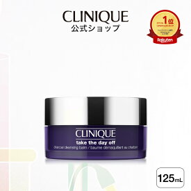 クリニーク テイク ザ デイ オフ クレンジング バーム チャコール 125mL CLINIQUE | クレンジングバーム 毛穴 メイク落とし 化粧落とし ギフト プレゼント デパコス コスメ