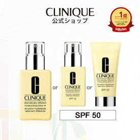 クリニーク DDML+（125mL）/ DDML＋SPF50（50mL・75mL) CLINIQUE | ドラマティカリー ディファレント 乳液 UVカット スキンケア グリセリン 保湿乳液 UV乳液 日中用乳液 日焼け止め乳液 ヒアルロン酸 乾燥肌 混合肌