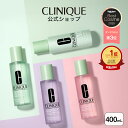 クリニーク クラリファイング ローション (400ml) CLINIQUE | ふきとり化粧水 拭き取り化粧水 ふき取り化粧水 拭きとり化粧水 スキンケア 化粧水 ふき取り コスメ 乾燥 ピーリング くすみ 皮脂 ターンオーバー 角質ケア