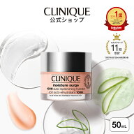 クリニーク モイスチャー サージ ジェルクリーム 100H(50mL) CLINIQUE | 保湿ジェルクリーム ギフト クリ…