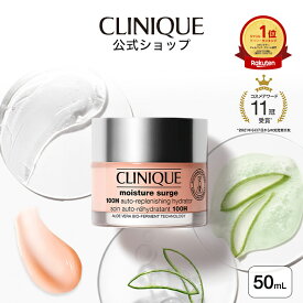 クリニーク モイスチャー サージ ジェルクリーム 100H(50mL) CLINIQUE | 保湿ジェルクリーム ギフト クリニークモイスチャーサージ モイスチャーサージ 保湿クリーム 顔 プレゼント