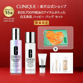 【楽天限定】クリニーク 白玉美肌 ハッピー バッグ 26 CLINIQUE｜イーブンベター デパコス コスメ 福袋 2026 コフレ スキンケアセット 化粧水 美容液 セラム ブライトニング UV下地 化粧下地 ファンデーション ギフト プレゼント ポーチ付き