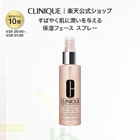 【ポイント10倍&クーポン | 1/24 20:00〜1/29 01:59】クリニーク モイスチャー サージ フェース スプレー CLINIQUE | フェイス 化粧水 ギフト クリニークモイスチャーサージ モイスチャーサージ ミスト化粧水 プレゼント スキンケア 乾燥 保湿