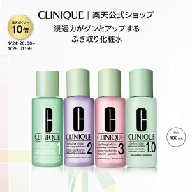 【ポイント10倍&クーポン | 1/24 20:00〜1/29 01:59】クリニーク クラリファイング ローション (100ml) CLINIQUE | ふきとり化粧水 拭き取り化粧水 ふき取り化粧水 拭きとり化粧水 ギフト 化粧水 ニキビ 誕生日 プレゼント スキンケア 保湿