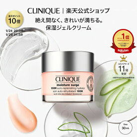 【ポイント10倍&クーポン | 1/24 20:00〜1/29 01:59】クリニーク モイスチャー サージ ジェルクリーム 100H(30mL) CLINIQUE | クリーム ギフト モイスチャーサージ 保湿クリーム 顔 プレゼント デパコス