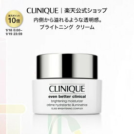 【ポイント10倍&期間限定クーポン | 1/18 0:00-1/19 23:59】クリニーク イーブン ベター ブライト モイスチャー クリーム CLINIQUE | モイスチャークリーム 保湿クリーム フェイスクリーム 乾燥 ギフト プレゼント メラニン デパコス