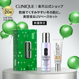 【ポイント20倍&期間限定クーポン | 1/18 0:00-1/19 23:59】クリニーク イーブン ベター セラム 50 セット 26 CLINIQUE | イーブンベター 美容液 ブライトニングセラム 化粧下地 ベースメイク UVケア 日焼け止め ギフト プレゼント ホリデイ ホリデー コフレ 限定セット