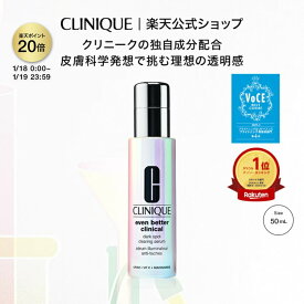 【ポイント20倍&期間限定クーポン | 1/18 0:00-1/19 23:59】クリニーク イーブン ベター イルミネーティング ブライト セラム 50mL CLINIQUE | イーブンベター 美容液 ブライトニング ブライトニングセラム プレゼント ギフト 母親 デパコス