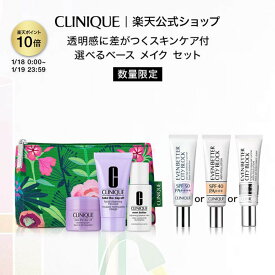 【ポイント10倍&期間限定クーポン | 1/18 0:00-1/19 23:59】クリニーク 選べるイーブン ベター ベース メイク セット (UVベース 3タイプ) CLINIQUE | イーブンベター UV下地 化粧下地 UVカット 日焼け止め コスメ プレゼント ギフト デパコス コフレ 限定セット