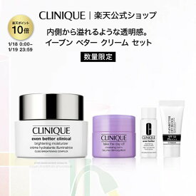 【ポイント10倍&期間限定クーポン|1/18 0:00-1/19 23:59】クリニーク イーブン ベター クリーム セット CLINIQUE｜保湿クリーム 顔 フェイスクリーム ブライトニング ブライトニングクリーム クレンジング 化粧水 UV 化粧下地 敏感肌 毛穴 スキンケア ギフト プレゼント