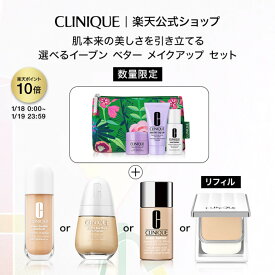 【ポイント10倍&期間限定クーポン | 1/18 0:00-1/19 23:59】クリニーク 選べるイーブン ベター ベース メイク セット（ファンデーション 4種） CLINIQUE | ファンデーション リキッドファンデ パウダー コスメ プレゼント ギフト デパコス コフレ 限定セット