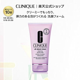 【ポイント10倍 エントリーでさらに+4倍&クーポン|1/9 20:00-1/16 01:59】クリニーク フォーミング フェーシャル ソープ CLINIQUE | 洗顔フォーム 洗顔料 ギフト 泡洗顔 洗顔 スキンケア コスメ 化粧品 誕生日プレゼント 女性 妻 デパコス