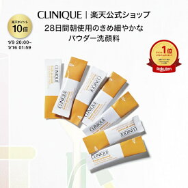 【ポイント10倍 エントリーでさらに+4倍&クーポン|1/9 20:00-1/16 01:59】クリニーク フレッシュ プレスト C パウダー クレンザー CLINIQUE | パウダー洗顔料 ギフト 洗顔 クレンジング洗顔 クレンジング エイジングケア ビタミンc プレゼント デパコス