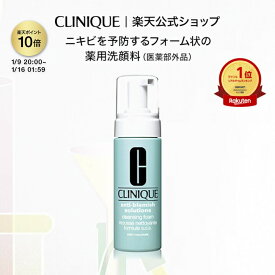 【ポイント10倍 エントリーでさらに+4倍&クーポン|1/9 20:00-1/16 01:59】クリニーク アクネ フォーム クレンジング（医薬部外品） CLINIQUE | 薬用洗顔料 ギフト 泡洗顔 洗顔フォーム 洗顔 スキンケア コスメ 基礎 誕生日 女性 プレゼント デパコス