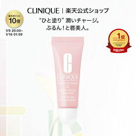 【ポイント10倍 エントリーでさらに+4倍&クーポン|1/9 20:00-1/16 01:59】クリニーク モイスチャー サージ ハイドロ プランプ リップ トリートメント CLINIQUE | リップケア ギフト メイクアップ 唇 保湿 うるおい プレゼント デパコス