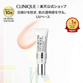 【ポイント10倍 エントリーでさらに+4倍&クーポン|1/9 20:00-1/16 01:59】クリニーク イーブン ベター シティ ブロック アクア ジェル 45 CLINIQUE | メークアップ ベース 化粧下地 ベースメイク UVケア 日焼け止め ギフト プレゼント デパコス