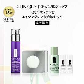 【ポイント15倍 エントリーでさらに+4倍&クーポン|1/9 20:00-1/16 01:59】【楽天限定】 クリニーク スマート リペア セラム セット CLINIQUE | スマートリペア レチノール 美容液 ヒアルロン酸 エイジングケア クレンジング プレゼント ギフト 母親 デパコス