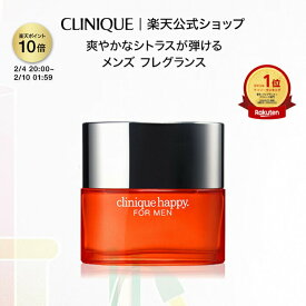 【ポイント10倍&クーポン | 2/4 20:00〜2/10 01:59】クリニーク ハッピー フォー メン CLINIQUE | メンズ フレグランス 香水 ギフト クリニークメンズ クリニークハッピー クリニークハッピーフォーメン プレゼント デパコス