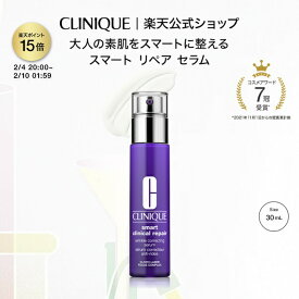 【ポイント15倍&クーポン | 2/4 20:00〜2/10 01:59】クリニーク スマート リペア セラム（30mL） CLINIQUE | レチノール 美容液 エイジングケア美容液 ギフト スマートリペア エイジングケア コスメ 誕生日 女性 プレゼント デパコス