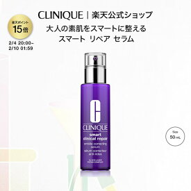 【ポイント15倍&クーポン | 2/4 20:00〜2/10 01:59】クリニーク スマート リペア セラム（50mL） CLINIQUE | エイジングケア美容液 ギフト スマートリペア 美容液 エイジングケア スキンケア プレゼント デパコス