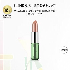 クリニーク クリニーク ポップ リップ CLINIQUE | リップスティック 口紅 カラーリップ リップカラー デパート コスメ ピンク ギフト 女性 プレゼント デパコス