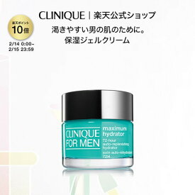 クリニーク MX ハイドレーター 72 CLINIQUE | メンズ 保湿ジェルクリーム ギフト クリニークメンズ メンズ化粧品 男性化粧品 男性用 メンズコスメ 誕生日 プレゼント デパコス