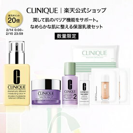 【ポイント20倍&クーポン | 2/14 0:00〜2/15 23:59】クリニーク ドラマティカリー ディファレント セット CLINIQUE | 乳液 保湿乳液 保湿液 顔 乾燥肌 乾燥 スキンケア スキンケアセット べたつかない さっぱり クレンジングバーム デパコス ブランド ギフト プレゼント