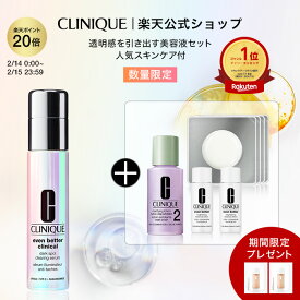 【ポイント20倍&クーポン | 2/14 0:00〜2/15 23:59】【楽天限定】 クリニーク イーブン ベター セット CLINIQUE | イーブンベター 美容液 ブライトニング ブライトニングセラム クレンジング 拭き取り化粧水 プレゼント ギフト スキンケア