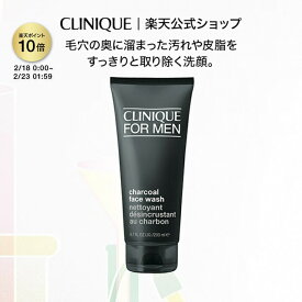 クリニーク チャコール フェース ウォッシュ CLINIQUE | メンズ クレンジング 洗顔料 ギフト メンズ化粧品 男性化粧品 男性用 メンズコスメ プレゼント 彼女 デパコス