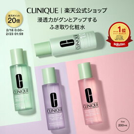 【ポイント20倍&クーポン | 2/18 00:00〜2/23 01:59】クリニーク クラリファイング ローション (200ml) CLINIQUE | ふきとり化粧水 拭き取り化粧水 ふき取り化粧水 拭きとり化粧水 ギフト 化粧水 ふき取り プレゼント スキンケア 乾燥 保湿