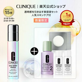 【ポイント15倍&クーポン | 2/18 00:00〜2/23 01:59】【楽天限定】 クリニーク イーブン ベター セット CLINIQUE | イーブンベター 美容液 ブライトニング ブライトニングセラム クレンジング 拭き取り化粧水 プレゼント ギフト スキンケア