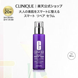 【ポイント20倍 さらにエントリーで+4倍 | 3/4 20:00〜 3/11 1:59】クリニーク スマート リペア セラム（50mL） CLINIQUE | エイジングケア美容液 ギフト スマートリペア 美容液 エイジングケア スキンケア プレゼント デパコス