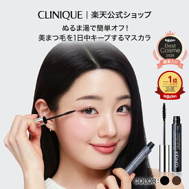 ＜まとめ買いクーポン配布中！＞クリニーク ラッシュ パワー マスカラ ロング ウェアリング フォーミュラ CLINIQUE | ギフト クリニークマスカラ お湯で 黒 ブラック ロングマスカラ