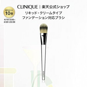 �y�|�C���g10�{�b4/19 0:00-4/20 23:59�z�N���j�[�N �t�@���f�[�V���� �u���V CLINIQUE | �t�@���f�[�V�����u���V �t�@���f�u���V ���C�N�u���V �t�@���f�[�V�����p ���L�b�h�t�@���f�[�V�����u���V