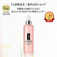 【ポイント10倍｜4/19 0:00-4/20 23:59】クリニーク メークアップ ブラシ クレンザー CLINIQUE | メイク…